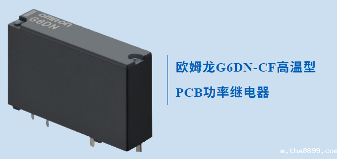 一款专为高温应用而设计的betway客户端下载G6DN，不防来了解下怎么无惧高温的？