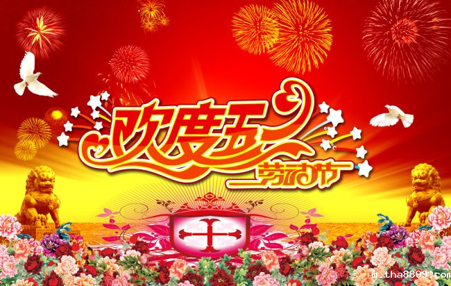 鼎悦电子五一劳动节日假期安排