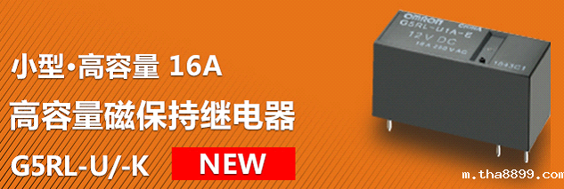 磁保持继电器的原理