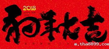 必威app登录官网下载安装苹果版手机元旦放假通知