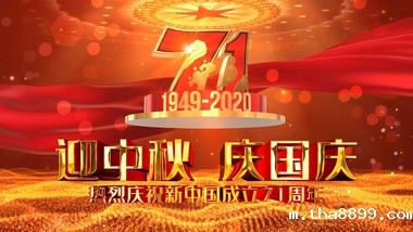关于广州鼎悦电子2020年中秋节、国庆节放假通知