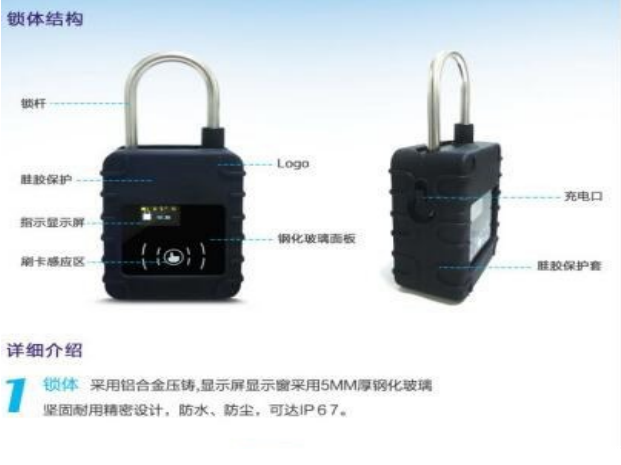   欧姆龙传感器EE-SX1330在物流安全电子锁领域中的应用介绍