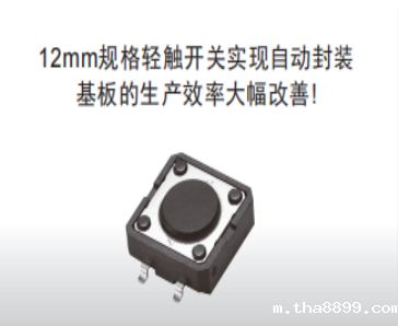 详解欧姆龙B3F/B3FS轻触开关在智慧数字化探视对讲系统核心应用地位